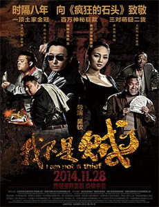 火区和他的小伙伴们2015