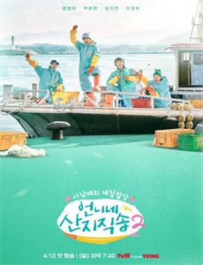 梦幻书院 第二季