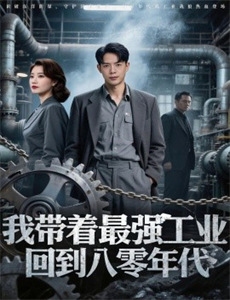 自然世界：虎之王朝