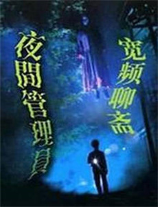 山姆克莱默克的时间机器